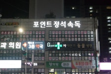 포인트정석속독 용호메트로점