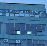송도 로이 실용음악학원