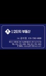 더샵2단지부동산공인중개사사무소
