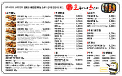 호주에서온스시 웅천점