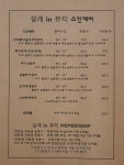 설레인뷰티