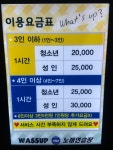 와썹노래연습장 본점