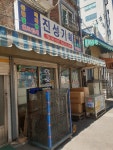 진성기획