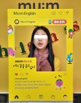 뮤엠영어 꿈의숲해링턴송중NEST