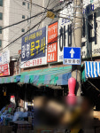 광명문구사
