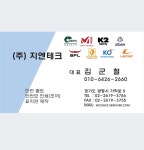지엔테크