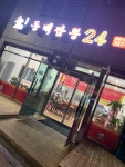 동백짬뽕24 시청점