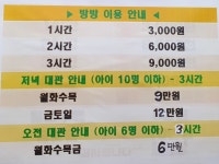 해피스토리방방