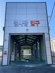 운정1급자동차정비검사소