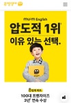 뮤엠영어 남원주캠퍼스
