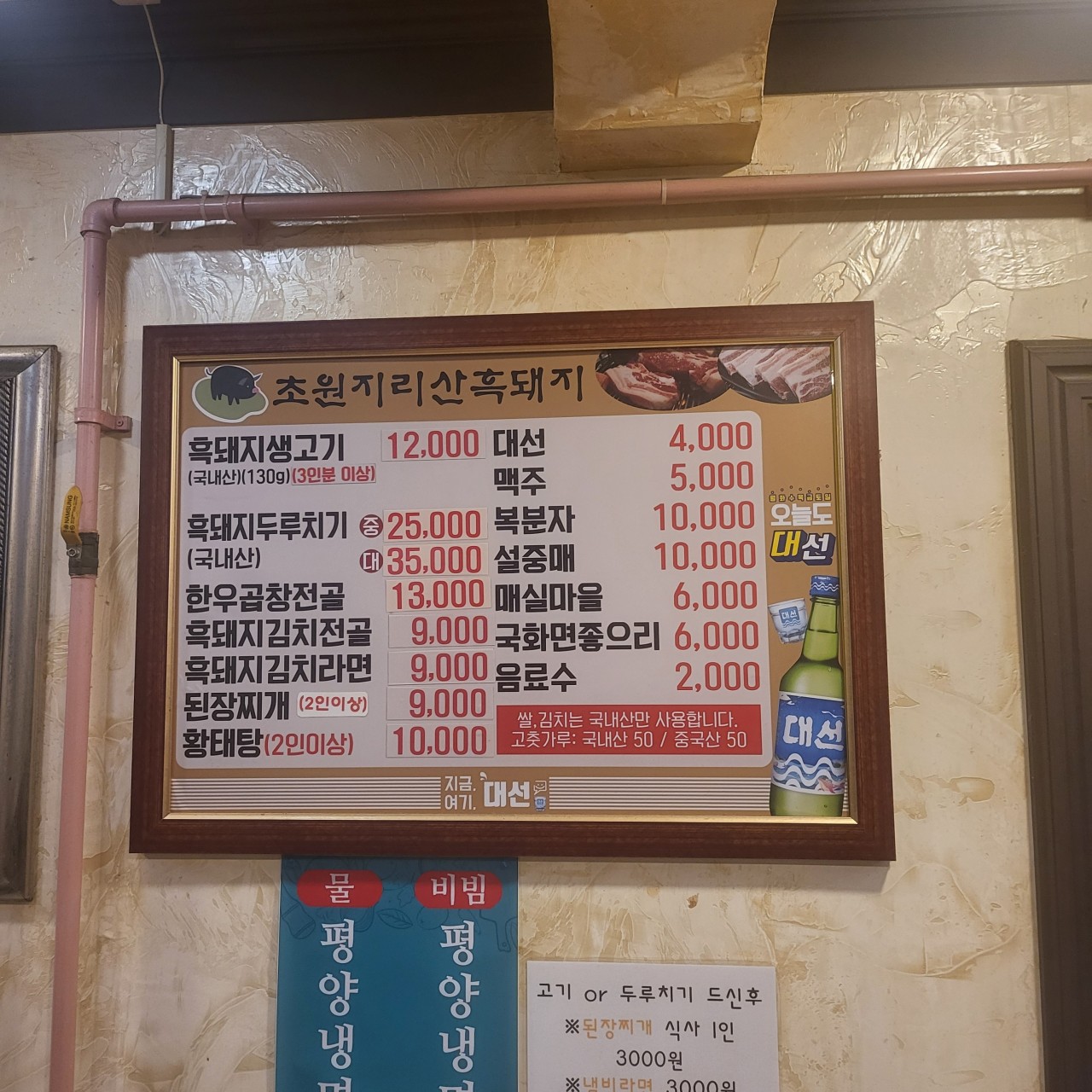 지리산토종흑돼지 이미지