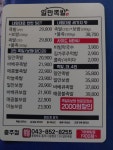 일만족발 충주점