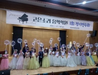 고은소리 음악학원
