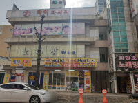 파라조노래방