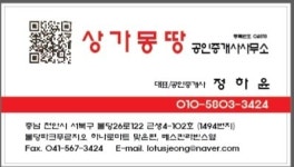 상가몽땅공인중개사사무소