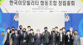 이모빌리티협동조합