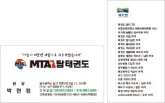 MTA탑태권도