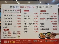 삼겹세상