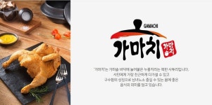 가마치통닭 세종나성점