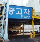 일산중고차위드모터스