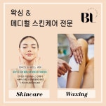 비엘뷰티 천안두정점