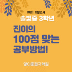 영어종결자학원