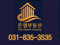 은샘부동산공인중개사사무소