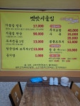 옛맛시골집