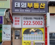 태영부동산공인중개사사무소