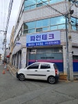 파인테크