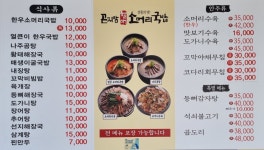 곤지암할매소머리국밥 서산음암점