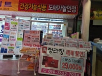 에벤에셀건강식품