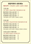 몽땅떡볶이