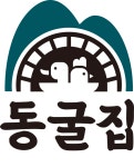 동굴집