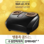 수성안마의자