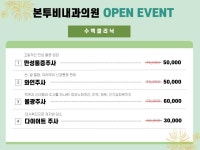 본투비내과의원