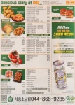 BBQ치킨 세종소담점