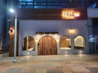미담1974 명지본점