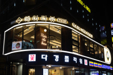 헤어더뷰 강남점