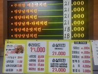 평양치킨 삼일점