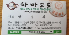 차마고도 보이차전문점