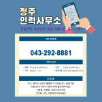 현우인력사무소