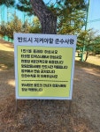 천북PAR3골프클럽