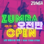 운동에 빠GYM PT&근력&줌바