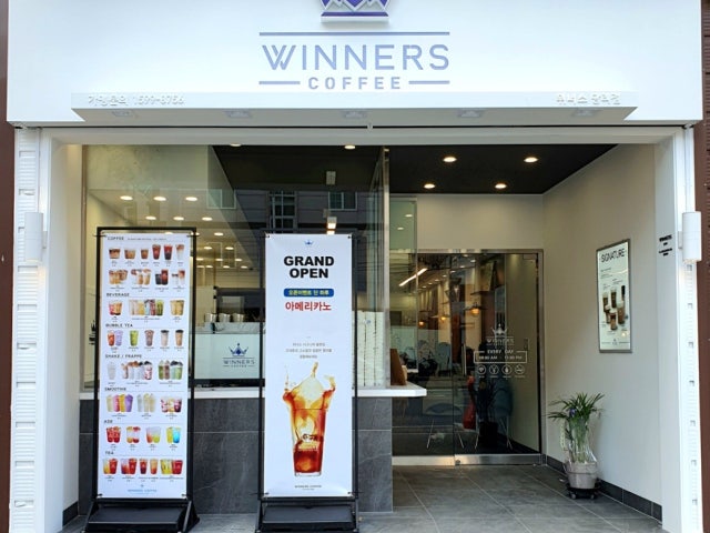위너스커피 당리점