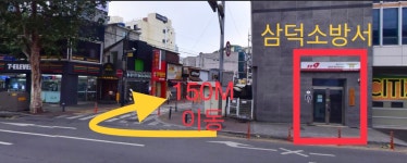 동성로아이폰수리