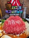일산물갈비 가야밀면 백석본점