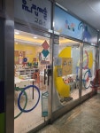교문유니팝미술교습소