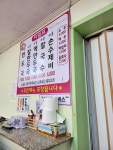 샤브마니아 광릉수목원점