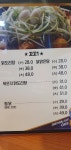 또바기볶음탕